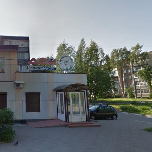 Дом стоматологии на Белова, фото №2