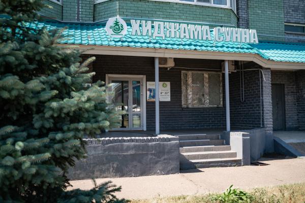 Клиника «Хиджама Сунна»