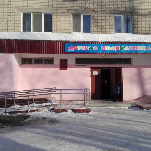 Детская поликлиника №1 на Слепнева, фото №1