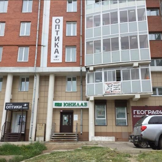 Лаборатория Юнилаб на Вампилова, фото №1
