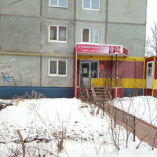 Стоматологическая поликлиника №1 на Ленина, фото №2