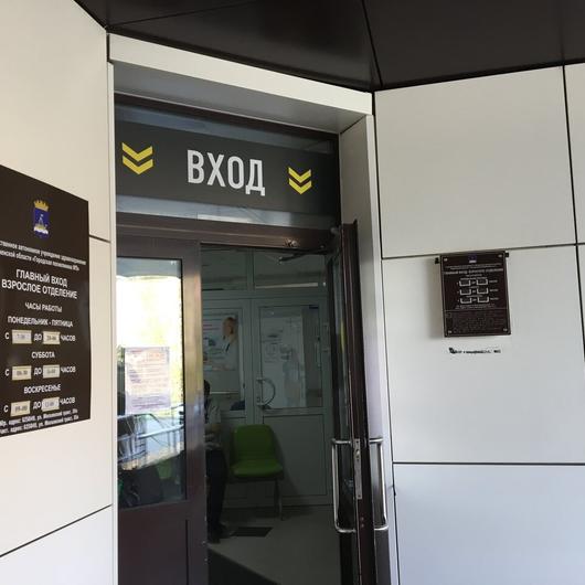 Поликлиника №5 Московский тракт, фото №1