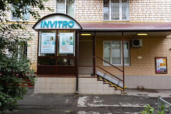 Инвитро на Ленинградском 74