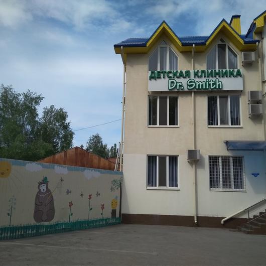Клиника Dr. Smith, фото №1
