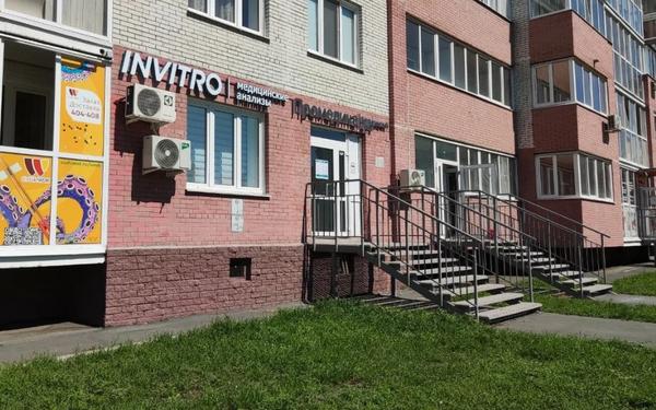 Инвитро на Перелета
