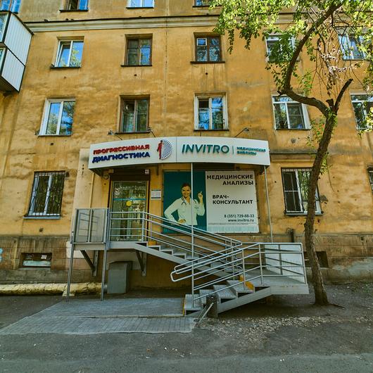 Инвитро на Горького, фото №2