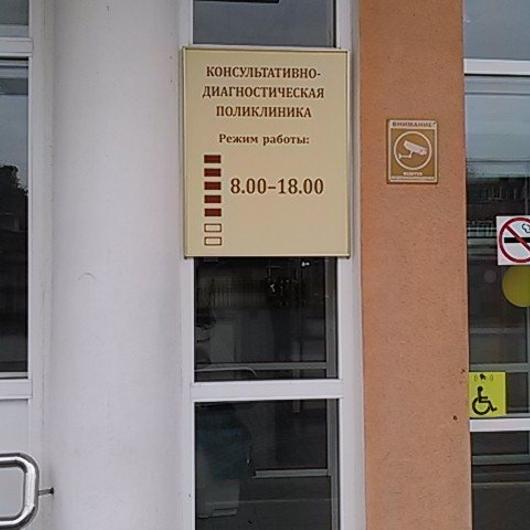 Областная больница, фото №3