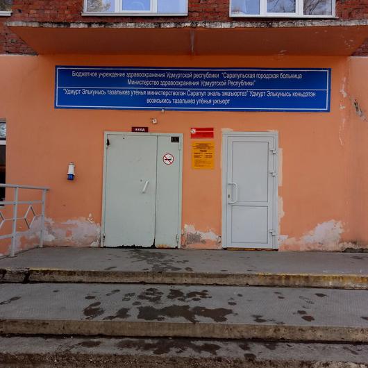 Городская больница №1, фото №2
