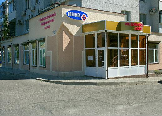 Медицинский центр «Новомед» на Свердлова, фото №4
