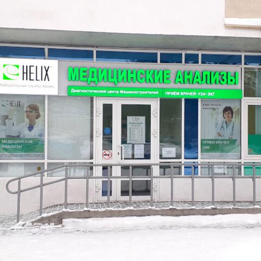 HELIX на Машиностроителей, фото №4
