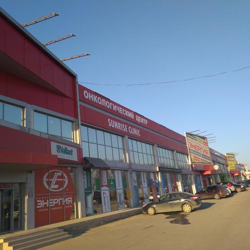 клиника санрайз анапа телефон