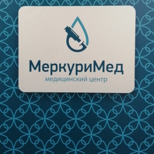 Медицинский центр «МеркуриМед» на Орджоникидзе, фото №4
