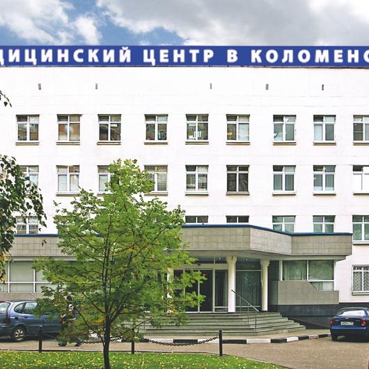 Медицинский центр в Коломенском на Высокой, фото №1