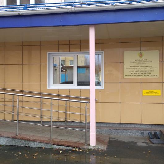 Северный медицинский центр им. Семашко, фото №1