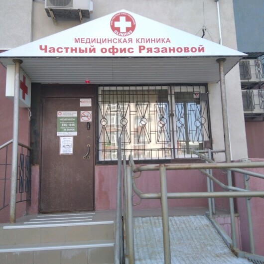 Медицинский центр «Частный офис Рязановой», фото №1