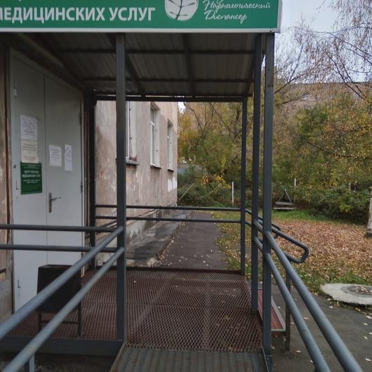 Наркологический диспансер на Гоголя, фото №2