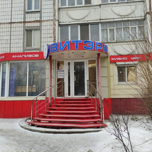 МЦ Витэра, фото №1