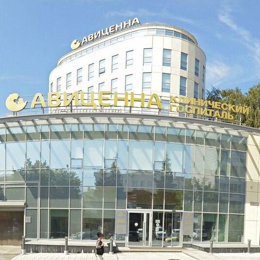 Сеть медицинских центров Авиценна (ГК Мать и дитя), фото №4