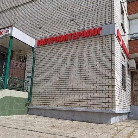 Медхэлп на Лизюкова, фото №1