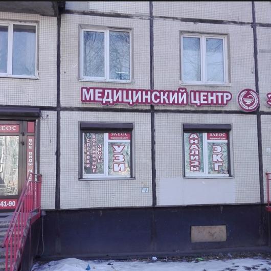 Элеос на Большевиков, фото №4