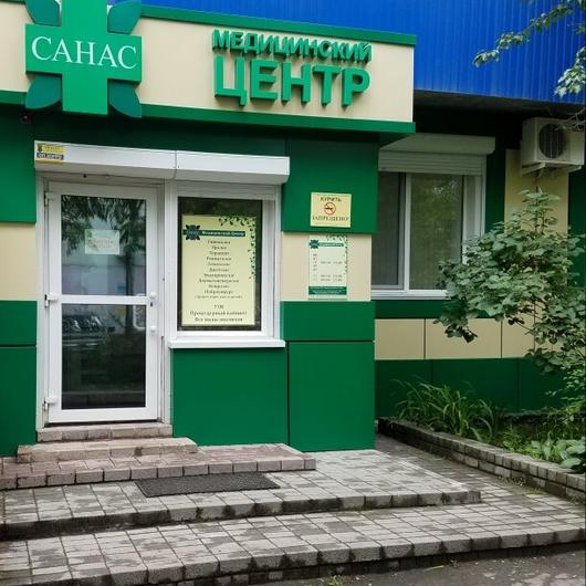 Санас на Русской, фото №2