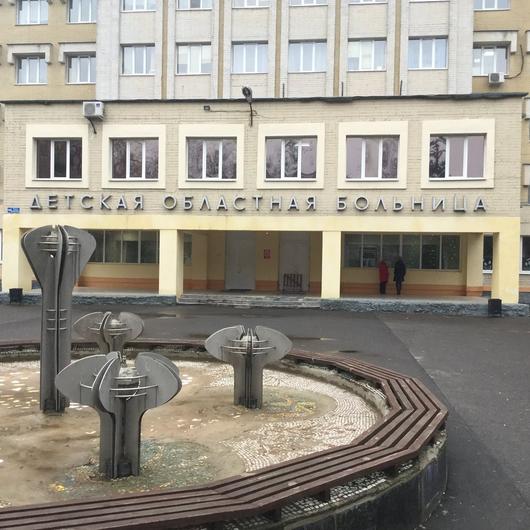 Областная детская поликлиника, фото №4