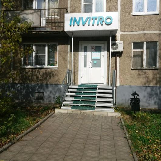 Лаборатория «Инвитро» на Текстильщиков, фото №2