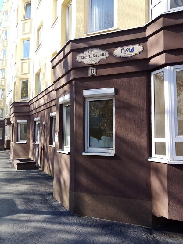 Медицинский центр «ОнкоПермь»