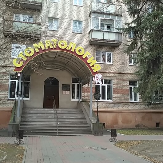 Стоматологическая поликлиника на Красноармейской, фото №2