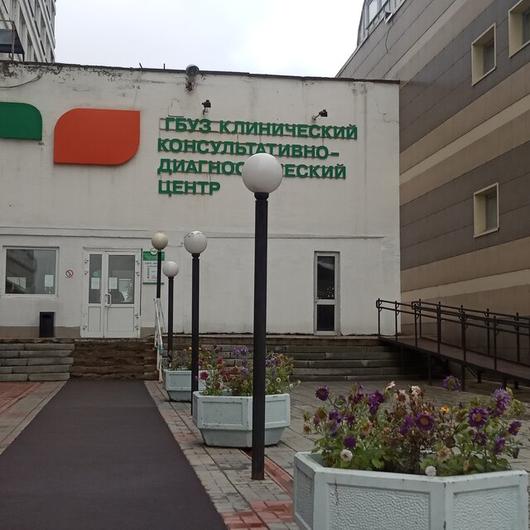 Консультативно-диагностический центр, фото №1