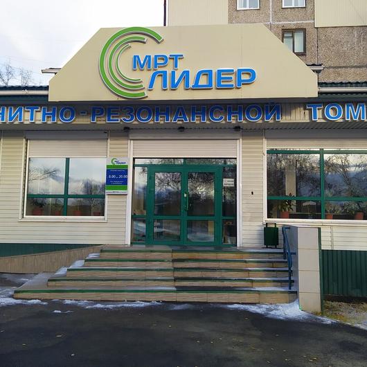 Центр МРТ «Лидер» на Южной, фото №2