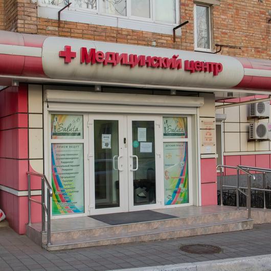 МЦ Академия здоровья, фото №1