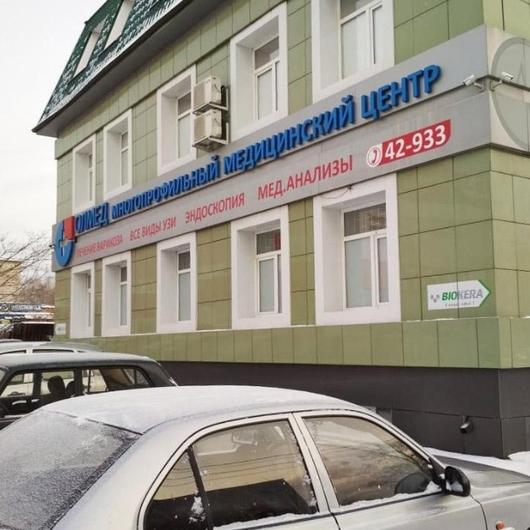 МЦ Олмед, фото №1