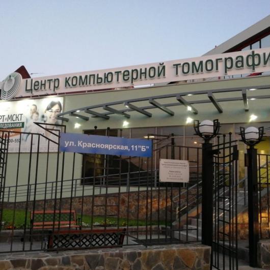 Центр компьютерной томографии на Красноярской, фото №1