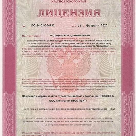 Медицинский центр «Алтей», фото №3