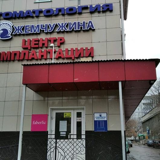 Жемчужина на Московском, фото №1