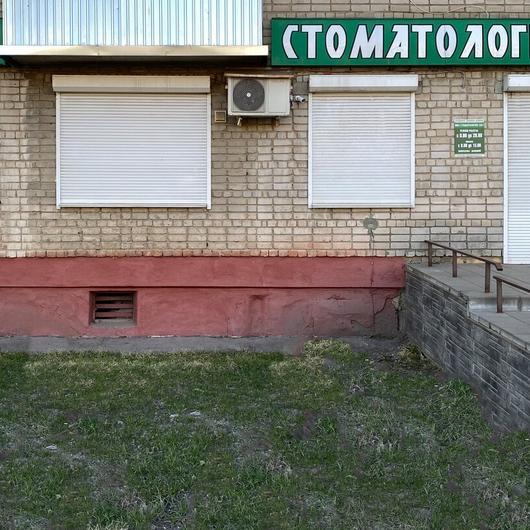 «Стоматология-32» на Энтузиастов, фото №4