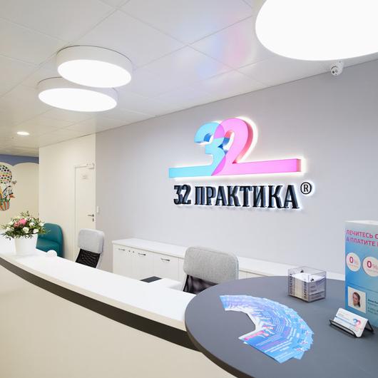 32 Практика на Комсомольском, фото №2