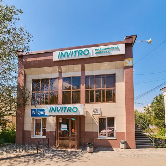 Инвитро на Сутягина, фото №4