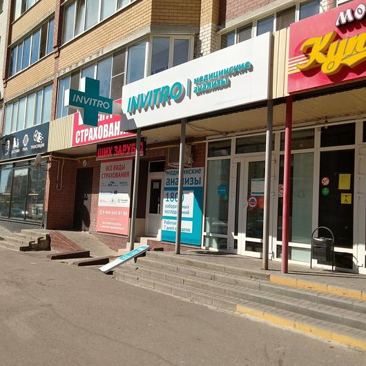 Диагностический центр Инвитро, фото №4