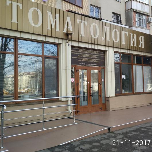 Стоматологическая поликлиника №2, фото №3