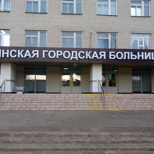 Больница города Кропоткина, фото №1