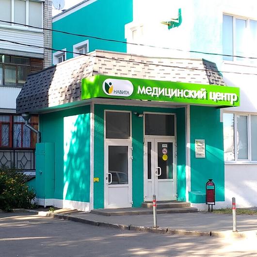 Клиника «Навита» (ранее «Ринос»), фото №2