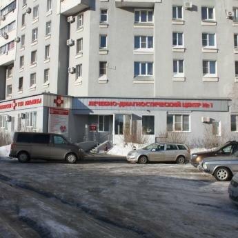 «Лечебно-диагностический центр №1» на Стаханова, фото №2