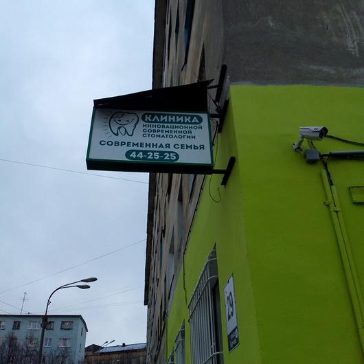 «Клиника инновационной современной стоматологии», фото №1
