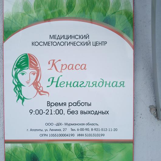 МЦ Краса Ненаглядная, фото №3