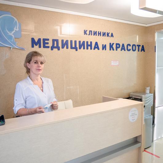 Медицина и Красота на Павелецкой, фото №2