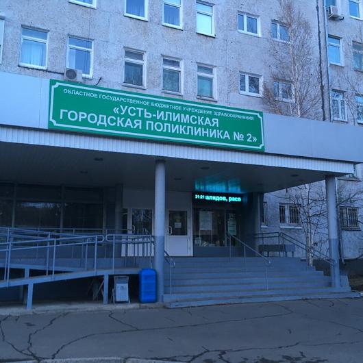 Городская поликлиника №2, фото №2
