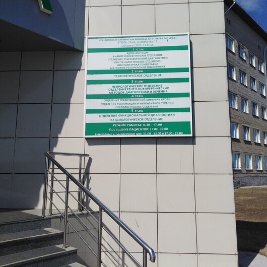 Дорожная больница на Горбунова, фото №2