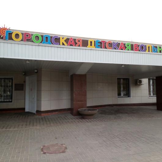 Городская детская больница, фото №1